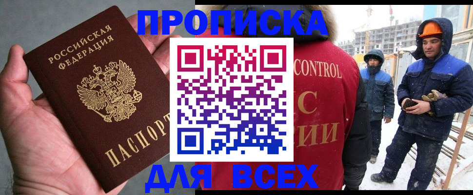 временная регистрация для школы в Мариинском Посаде