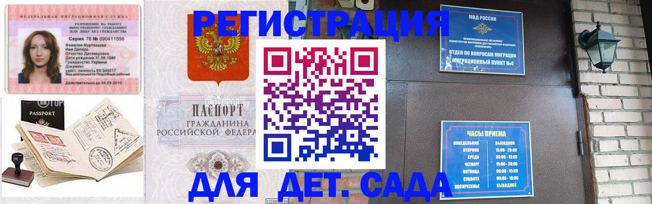 прописка поиск в Мариинском Посаде