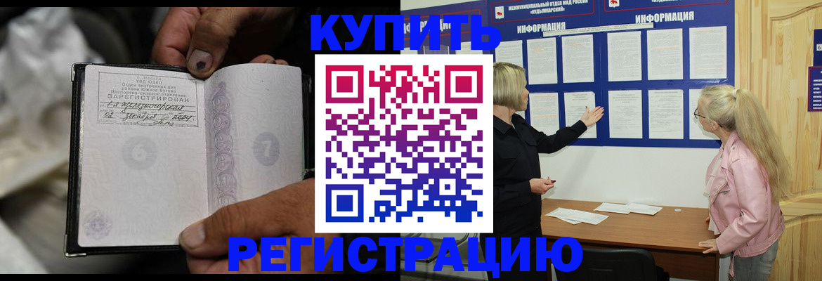 прописка поиск в Мариинском Посаде