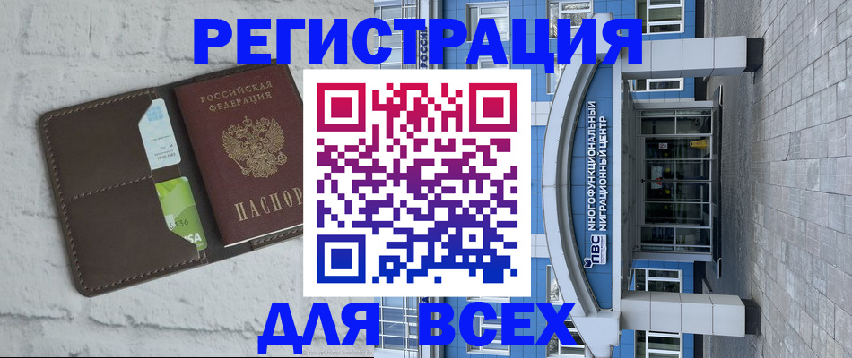 временная регистрация надежно в Мариинском Посаде