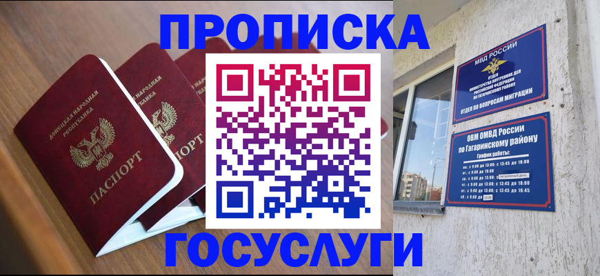 временная регистрация в квартире в Мариинском Посаде