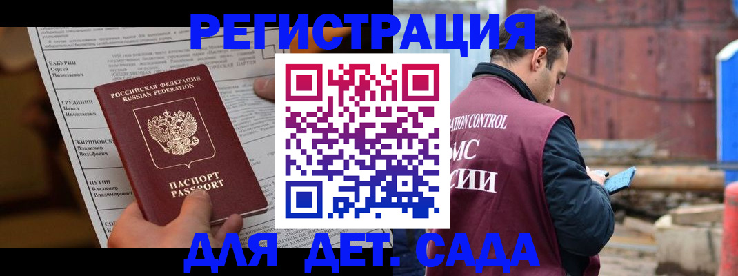прописка иностранных граждан в Мариинском Посаде