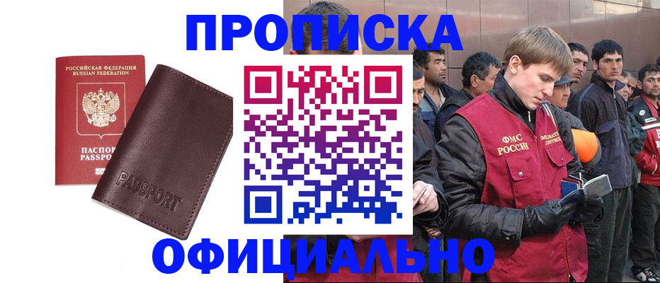 прописка штамп в Мариинском Посаде