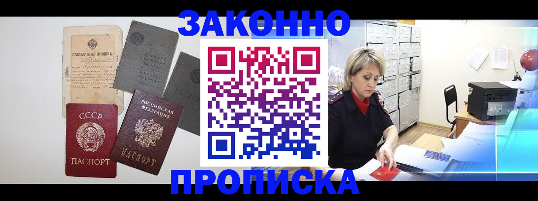 временная регистрация 2025 в Мариинском Посаде