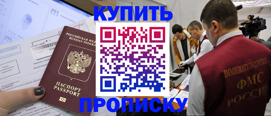 временная регистрация 2025 в Мариинском Посаде