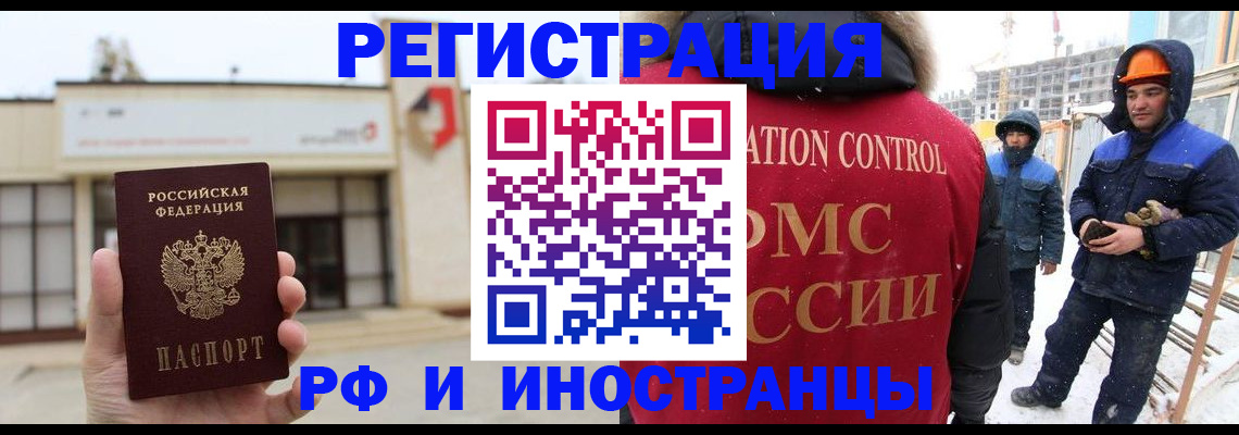 временная регистрация купить в Мариинском Посаде